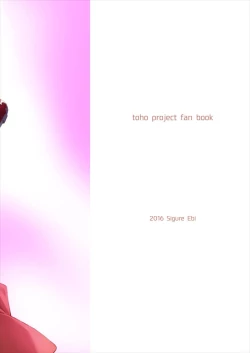 Page 110 of Hina-chan Renshuu Shitai!!