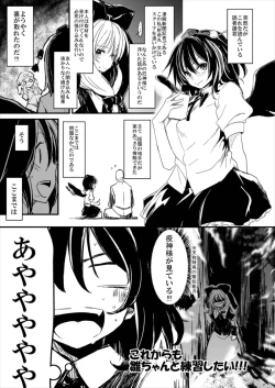 Page 43 of Hina-chan Renshuu Shitai!!