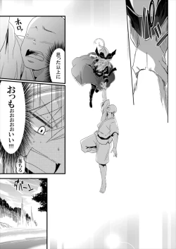 Page 47 of Hina-chan Renshuu Shitai!!