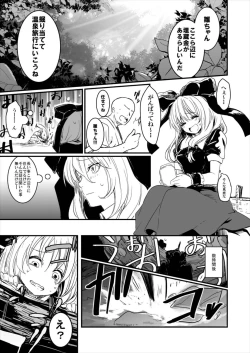Page 57 of Hina-chan Renshuu Shitai!!