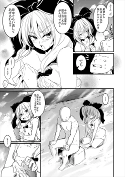 Page 61 of Hina-chan Renshuu Shitai!!