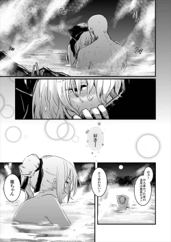 Page 75 of Hina-chan Renshuu Shitai!!