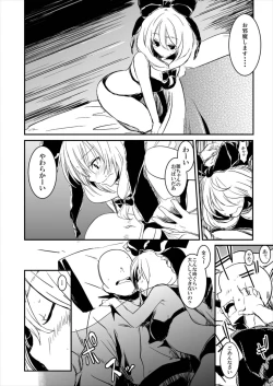 Page 82 of Hina-chan Renshuu Shitai!!