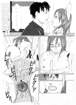 Page 4 of Onsen Ryokou