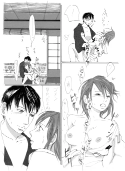 Page 6 of Onsen Ryokou