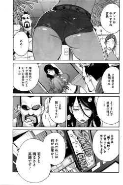 Page 122 of COMIC HOTMILK 2016-02