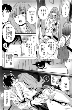 Page 143 of COMIC HOTMILK 2016-02