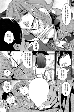 Page 152 of COMIC HOTMILK 2016-02