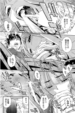 Page 157 of COMIC HOTMILK 2016-02