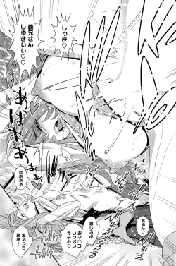 Page 164 of COMIC HOTMILK 2016-02