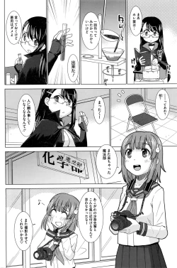 Page 175 of COMIC HOTMILK 2016-02