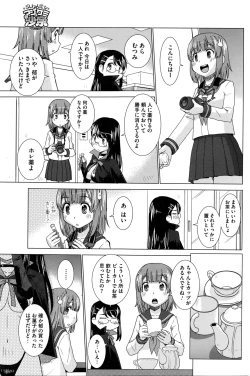 Page 176 of COMIC HOTMILK 2016-02