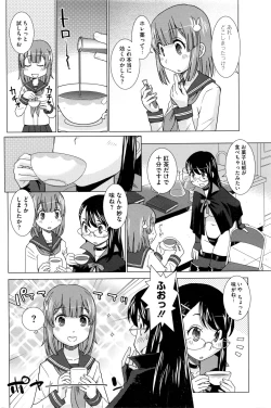 Page 177 of COMIC HOTMILK 2016-02