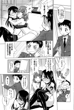 Page 182 of COMIC HOTMILK 2016-02