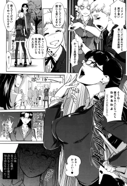 Page 214 of COMIC HOTMILK 2016-02