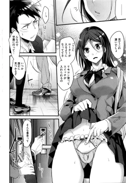 Page 21 of COMIC HOTMILK 2016-02