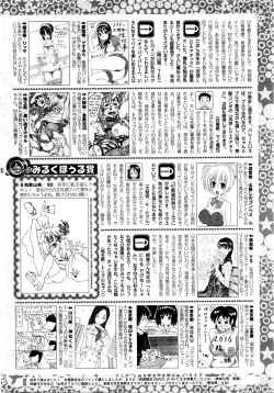 Page 251 of COMIC HOTMILK 2016-02