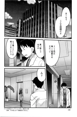 Page 169 of Action Pizazz DX 2016-02