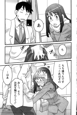 Page 176 of Action Pizazz DX 2016-02