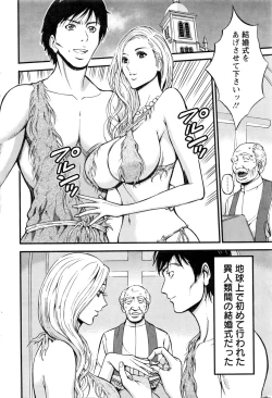 Page 219 of Action Pizazz DX 2016-02