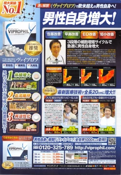 Page 252 of Action Pizazz DX 2016-02