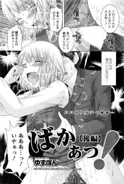 Page 69 of Action Pizazz DX 2016-02