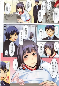 Page 7 of Action Pizazz DX 2016-02