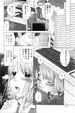 Page 85 of Action Pizazz DX 2016-02