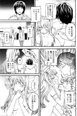 Page 105 of COMIC Penguin Club Sanzokuban 2016-02