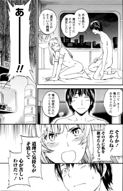 Page 123 of COMIC Penguin Club Sanzokuban 2016-02