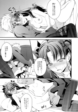 Page 17 of Yumemitsu Nijimu