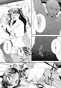 Page 18 of Yumemitsu Nijimu