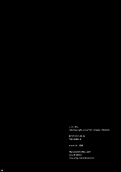 Page 34 of Yumemitsu Nijimu