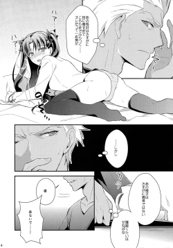 Page 4 of Yumemitsu Nijimu