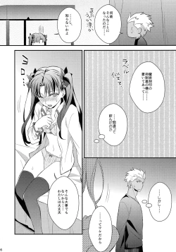 Page 6 of Yumemitsu Nijimu