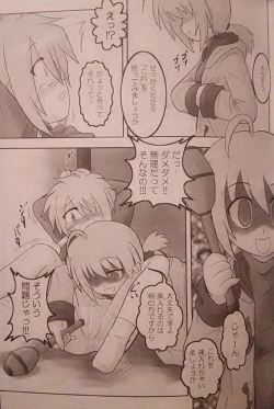 Page 10 of "Chounan to Iwasenai tame ni"