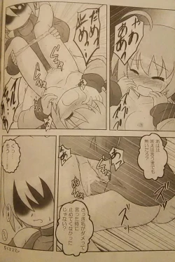 Page 22 of "Chounan to Iwasenai tame ni"