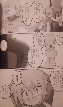 Page 3 of "Chounan to Iwasenai tame ni"