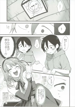 Page 4 of Dagashi Oishii