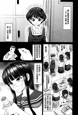 Page 7 of Dis Communication