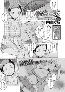 Page 148 of COMIC Masyo 2016-09