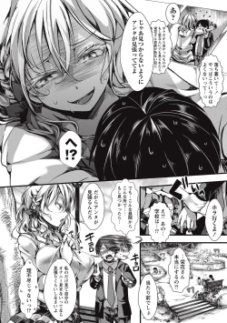 Page 17 of COMIC Masyo 2016-09