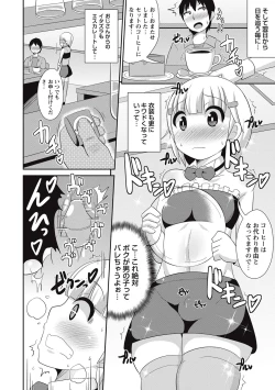 Page 215 of COMIC Masyo 2016-09