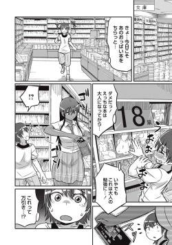 Page 229 of COMIC Masyo 2016-09