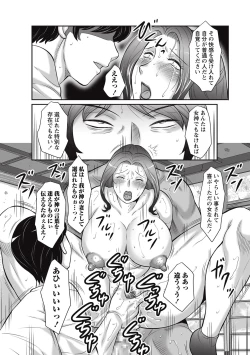 Page 251 of COMIC Masyo 2016-09