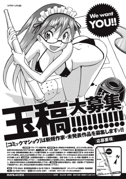 Page 294 of COMIC Masyo 2016-09