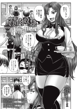 Page 98 of COMIC Masyo 2016-09