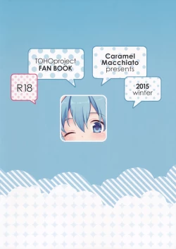 Page 12 of Cirno-chan ni Ii ne Ii ne