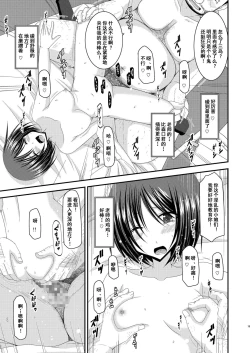 Page 19 of Roshutsu Shoujo Yuugi San Kan