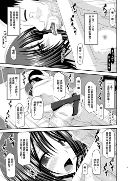 Page 23 of Roshutsu Shoujo Yuugi San Kan